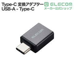 �G���R�� Type-C �ϊ��A�_�v�^�[ USB-A - Type-C USB-A���� �^�C�vC�ɕϊ� USB2.0 480Mbps �u���b�N ��M-AFCMADBK
