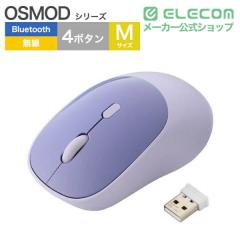 �G���R�� �}�E�X Bluetooth  ���� 2.4GHz���Ή� �É� ���C�����X�}�E�X 4�{�^�� M�T�C�Y Windows Mac iPad �Ή� OSMOD �u���[��M-MY20MBS