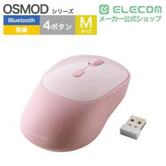 �G���R�� �}�E�X Bluetooth  ���� 2.4GHz���Ή� �É� ���C�����X�}�E�X 4�{�^�� M�T�C�Y Windows Mac iPad �Ή� OSMOD �s���N��M-MY20MBS