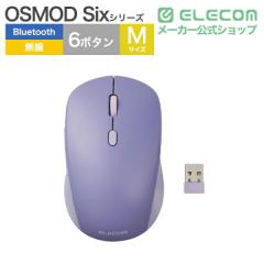 �y�݌ɏ����E���������I�z �G���R�� ���C�����X�}�E�X OSMOD Six USB���� / Bluetooth �É��}�E�X ���C�����X �}�E�X 6�{�^�� / M�T�C�Y 
