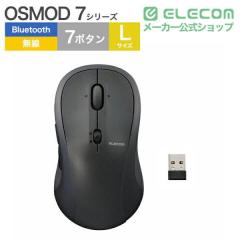 �G���R�� �}�E�X Bluetooth ���� 2.4GHz���Ή� �É� �`���g�z�C�[������ 7�{�^�� Windows Mac iPad �Ή� OSMOD �u���b�N��M-MY40MBSBK-G