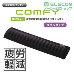 �G���R�� ���X�g���X�g �ᔽ�� COMFY �_�u���T�C�Y ��285mm �u���b�N��MOH-012BK