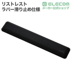 �G���R�� ���X�g���X�g �L�[�{�[�h�p 450mm �⊴�Q�� �O�w�\�� �ᔽ�� ����~�� �X�e�b�`���H ���u�� �u���b�N��MOH-AS03LBK