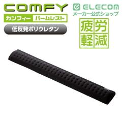 �G���R�� COMFY �p�[�����X�g �ᔽ���|���E���^�����̗p ��450mm �T���b�Ɖ��K �u���b�N��MOH-CF01BK