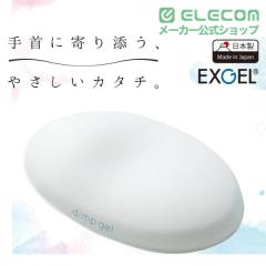 �G���R�� ���X�g ���X�g �gdimp gel�h �ՂɂՂ� ��� �T�|�[�g �z���C�g��MOH-DG01WH