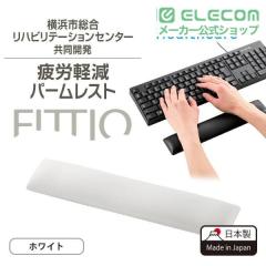 �G���R�� ���X�g���X�g FITTIO ��J�y�� �p�[�����X�g ��300mm ���{�� �z���C�g��MOH-FTPWH