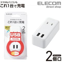�G���R�� ���o�C�� USB�^�b�v ������ �[�d�� 2�� + 2�|�[�g �d���^�b�v �����R�[�h USB���X�~2 AC�~2 �z���C�g��MOT-U07-22WH