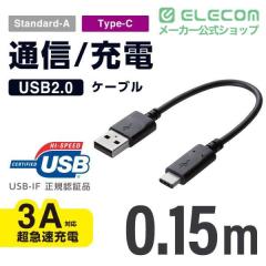 �G���R�� �X�}�[�g�t�H���pUSB�P�[�u�� USB(A-C) �F�ؕi 0.15m �u���b�N 0.15m��MPA-AC01NBK