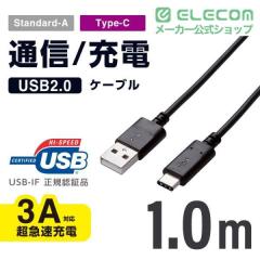 �G���R�� �X�}�[�g�t�H���pUSB�P�[�u�� USB(A-C) �F�ؕi 1.0m �u���b�N 1.0m��MPA-AC10NBK
