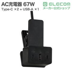 �y�݌ɏ����E���������I�z �G���R�� 67W �[�d�� ��̌^�P�[�u��2m USB Type-C �~2 USB-A �~1 ���o�� PD/PPS�Ή� �N���b�v���Œ� �܂肽��