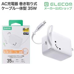 �G���R�� AC�[�d�� ������莮 �P�[�u����̌^ 35W Type-C�~1+C�P�[�u���~1 0.64m �X�}�z��^�u���b�g�p ���낿��� ��MPA-AC12835WF