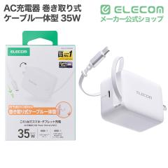 �G���R�� AC�[�d�� ������莮 �P�[�u����̌^ 35W Type-C�~1+C�P�[�u���~1 0.64m �X�}�z��^�u���b�g�p �z���C�g ��MPA-AC12835WH