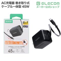 �G���R�� AC�[�d�� ������莮 �P�[�u����̌^ 45W Type-C�~1+C�P�[�u���~1 0.64m �X�}�z��^�u���b�g�p �u���b�N ��MPA-AC12945BK