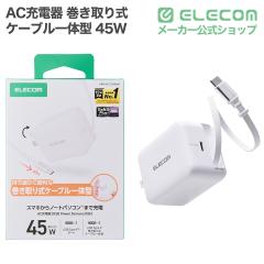 �G���R�� AC�[�d�� ������莮 �P�[�u����̌^ 45W Type-C�~1+C�P�[�u���~1 0.64m �X�}�z��^�u���b�g�p �z���C�g ��MPA-AC12945WH