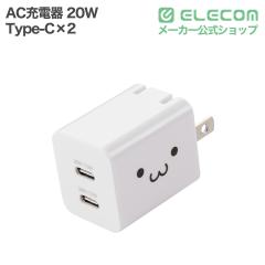 �G���R�� AC�[�d�� USB Power Delivery 20W Type-C�~2 USB �[�d�� �X�C���O�v���O ���낿��� ��MPA-AC13420WF
