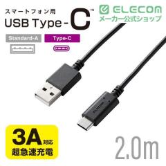 �G���R�� USB Type-C �P�[�u�� USB2.0 (A-C) �u���b�N 2.0m �u���b�N 2.0m��MPA-AC20BK