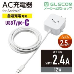 �G���R�� �X�}�z�[�d�� AC�[�d�� �^�C�vC USB-C �P�[�u����̌^ 2.5m �z���C�g�t�F�C�X �P�[�u���N���b�v �X�}�z �^�u���b�g��MPA-ACC21W