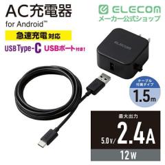 �G���R�� �X�}�z�[�d�� AC�[�d�� �^�C�vC USB-C �P�[�u���t 1.5m USB�|�[�g�~1 �u���b�N �P�[�u���N���b�v �X�}�z �^�u���b�g��MPA-ACC23