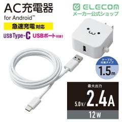 �G���R�� �X�}�z�[�d�� AC�[�d�� �^�C�vC USB-C �P�[�u���t 1.5m USB�|�[�g�~1 �z���C�g�t�F�C�X �P�[�u���N���b�v �X�}�z �^�u���b�g��M