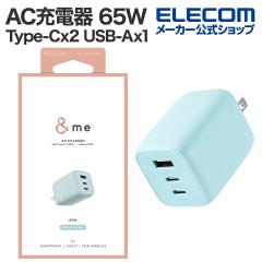 �y�݌ɏ����E���������I�z �G���R�� AC�[�d�� USB Power Delivery 65W �L���[�u ��me Type-C�~2 USB-A �~1 �X�C���O�v���O �y�[���u���[