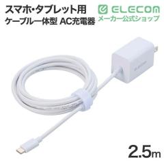 �G���R�� USB Type-C �[�d�� PD 20W Type C �P�[�u�� ��̌^ 2.5m �y iPhone iPad AQUOS OPPO Galaxy Xperia Pixel Android �X�}�z �^�u