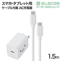 �G���R�� USB Type-C �[�d�� PD 20W 1�|�[�g Type C �P�[�u�� �t�� 1.5m �y iPhone iPad AQUOS OPPO Galaxy Xperia Pixel Android  �^�u