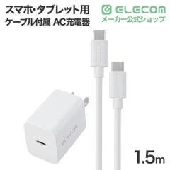 �G���R�� USB Type-C �[�d�� PD 20W 1�|�[�g Type C �P�[�u�� �t�� 1.5m �y iPhone iPad AQUOS OPPO Galaxy Xperia Pixel Android  �^�u