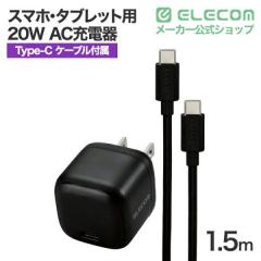 �G���R�� Type-C �[�d�� PD 20W 1�|�[�g Type C �P�[�u�� �t�� 1.5m �y iPhone iPad Android �X�}�z �^�u���b�g ���̑��@��Ή� �z �܂�
