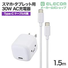 �G���R�� USB Type-C �[�d�� PD PPS 30W 1�|�[�g Type C �P�[�u�� �t�� 1.5m �y MacBook Air iPhone iPad Android �X�}�z �^�u���b�g ��
