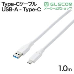 �G���R�� USB Type-C�P�[�u�� USB-A - Type-C USB 5Gbps 15W �^�C�vC �X�^���_�[�h 1.0m �z���C�g ��MPA-ACEC5G10WH