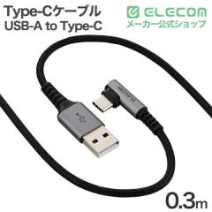 �G���R�� Type-C�P�[�u�� USB-A to Type-C 0.3m �ő�15W USB2.0 �Б�L�� �u���b�N ��MPA-ACECL03BK