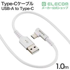�G���R�� Type-C�P�[�u�� USB-A to Type-C 1.0m �ő�15W USB2.0 �Б�L�� �z���C�g ��MPA-ACECL10WH