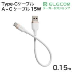 �G���R�� USB Type-C�P�[�u�� USB-A - Type-C �P�[�u�� USB2.0 15W 0.15m �Ȃ߂炩 �z���C�g ��MPA-ACECSS015WH