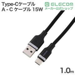 �G���R�� USB Type-C�P�[�u�� USB-A - Type-C �P�[�u�� USB2.0 15W 1.0m �Ȃ߂炩 �u���b�N ��MPA-ACECSS10BK