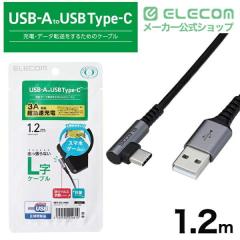 �G���R�� USB-C�P�[�u�� Type-C �F�ؕi L���R�l�N�^ 1.2m �u���b�N��MPA-ACL12NBK