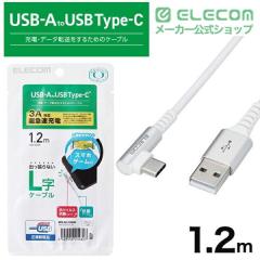 �G���R�� USB-C�P�[�u�� Type-C �F�ؕi L���R�l�N�^ 1.2m �z���C�g��MPA-ACL12NWH