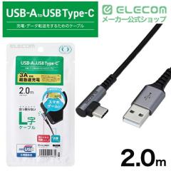 �G���R�� USB-C�P�[�u�� Type-C �F�ؕi L���R�l�N�^ 2.0m �u���b�N��MPA-ACL20NBK2