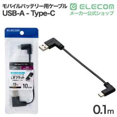 �G���R�� Type-C �P�[�u�� ( USB A to USB C ) �Z�� 0.1m L�� �t���b�g �y �^�C�vC �|�[�g���� iPhone Android iPad Galaxy Xperia Pixel