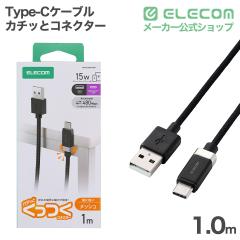 �G���R�� Type-C�P�[�u�� �J�`�b�ƃR�l�N�^�[�P�[�u�� A - C 15W �i�C�������b�V�� ���Εt 1.0m �u���b�N ��MPA-ACMW10BK