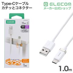 �G���R�� Type-C�P�[�u�� �J�`�b�ƃR�l�N�^�[�P�[�u�� A - C 15W �i�C�������b�V�� ���Εt 1.0m �z���C�g ��MPA-ACMW10WH