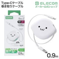 �G���R�� Type-C�P�[�u�� �������P�[�u�� A - C USB2.0 15W 0.9m �z���C�g�t�F�C�X ��MPA-ACRLR09WF