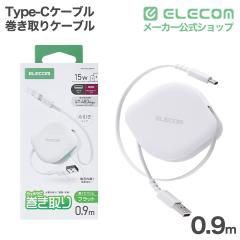 �G���R�� Type-C�P�[�u�� �������P�[�u�� A - C USB2.0 15W 0.9m �z���C�g ��MPA-ACRLR09WH