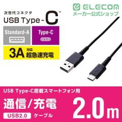 �G���R�� ���ϋv USB Type-C �P�[�u�� USB A-C �F�ؕi �u���b�N 2.0m��MPA-ACS20NBK