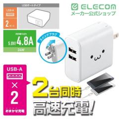 �G���R�� AC�[�d�� 24W 4.8A�o�� USB-A���X �Q�|�[�g �^�C�vA �z���C�g�t�F�C�X��MPA-ACU05WF