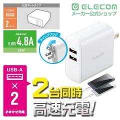 �G���R�� AC�[�d�� 24W 4.8A�o�� USB-A���X �Q�|�[�g �^�C�vA �z���C�g��MPA-ACU05WH