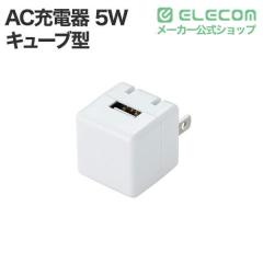 �G���R�� �[�d�� USB �R���Z���g 5W USB-A �~1 �܂肽���݃v���O �R���p�N�g �y �V�F�[�o�[ ����� �d�����u���V �w�A�A�C���� �����^��