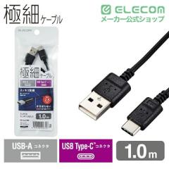 �G���R�� �X�}�z�p �ɍ� USB Type-C �P�[�u�� �X���� USB(A-C) �^�C�vC �ɍ� 1.0m �u���b�N��MPA-ACX10BK