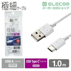 �G���R�� �X�}�z�p �ɍ� USB Type-C �P�[�u�� �X���� USB(A-C) �^�C�vC �ɍ� 1.0m �z���C�g��MPA-ACX10WH