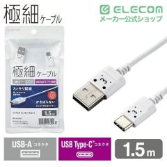 �G���R�� �X�}�z�p �ɍ� USB Type-C �P�[�u�� �X���� USB(A-C) �^�C�vC �ɍ� 1.5m �z���C�g�t�F�C�X��MPA-ACX15WF