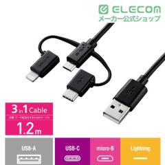 �G���R�� 3in1 USB�P�[�u�� microUSB+Type-C+Lightning 1.2m �u���b�N��MPA-AMBLCAD12BK